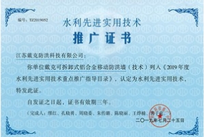 推廣證書(shū)